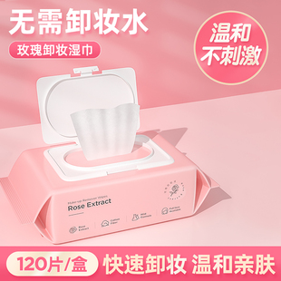 玫瑰卸妝濕巾卸妝用臉部溫和深層清潔一次性抽取式 水棉性膏120抽