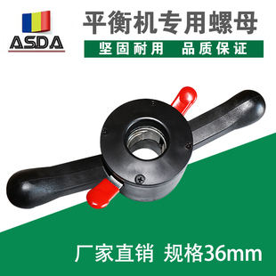 汽車輪胎動平衡儀配件平衡機快速螺母鎖緊輪胎夾具內徑36mm 包郵