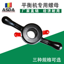 包郵 40mm出口型 38mm 平衡機配件汽車輪胎動平衡儀快速螺母36mm
