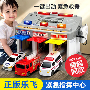 樂飛兒童緊急指揮中心玩具救護車警車消防車停車場寶寶汽車庫模型