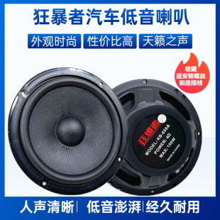 全頻揚聲器中低音改裝 汽車音響喇叭同軸重低音喇叭6.5寸 包郵