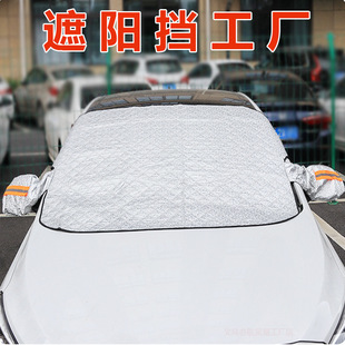 汽車前擋風擋玻璃罩加厚遮雪冬季 防凍防霜半衣套通用遮陽一件