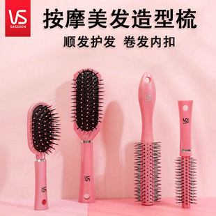 VS沙宣氣墊氣囊梳按摩美發家用迷你小號防打結正品 順發卷發梳子女