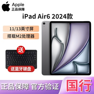 平板電腦ipadair5air4ipad10 國行Apple 蘋果iPadAir6代2024新款