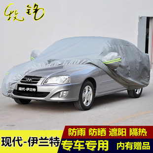 12年老款 北京現(xiàn)代伊蘭特車衣車罩防曬防雨汽車套