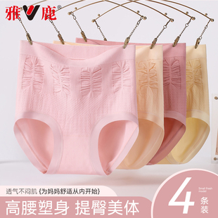 透氣中老年人婦女三角褲 雅鹿女士內褲 薄款 高腰提臀收腹夏季 媽媽款