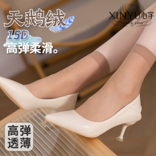 15雙正品 天鵝絨15D短襪女純色對(duì)對(duì)襪隱形透明短襪子2205 心宇薄款