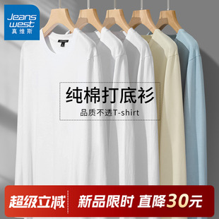 t恤男春秋衣服男士 重磅純棉長袖 內(nèi)搭上衣C 男款 GV真維斯白色打底衫