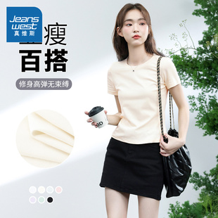 正肩少女感修身 2025新款 顯瘦甜辣上衣 t恤女夏季 KMV真維斯純色短袖