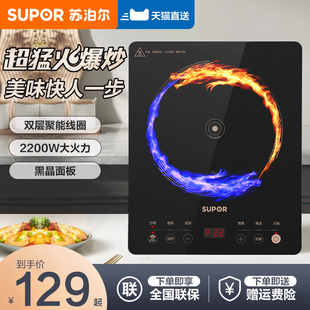 蘇泊爾電磁爐家用新款 炒菜鍋一體小型大功率電池爐宿舍火鍋正品
