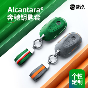 飾用品大全汽車 glc300l車內裝 梵汐適用于奔馳鑰匙套c260l e300l