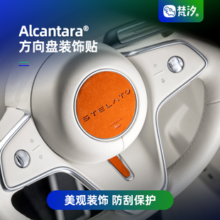 梵汐適用享界s9配件方向盤裝 專用 飾貼汽車用品Alcantara車內改裝