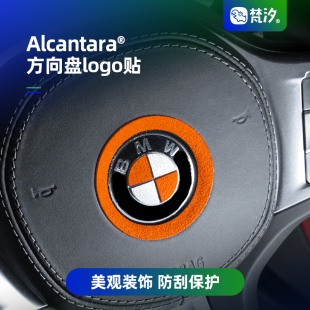 梵汐適用寶馬3系5系X3新X5方向盤logo裝 配件 飾貼車內用品大全改裝