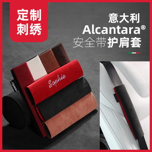 Alcantara汽車安全帶護肩套保護套保險帶四季 男女可愛加長兒童