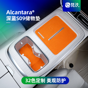 梵汐適用于深藍S09配件儲物墊水杯墊裝 汽車用品內飾專用 飾改裝