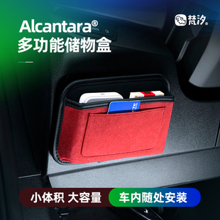 梵汐多功能車載儲物盒車用汽車小物件收納內飾用品改裝 實用大全