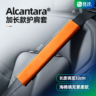 梵汐安全帶護(hù)肩套男女汽車車載護(hù)肩帶加長(zhǎng)毛絨內(nèi)飾用品裝 飾好物