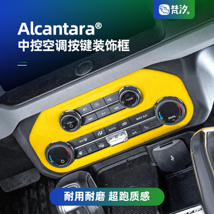 梵汐適用于福特烈馬改裝 飾框汽車用品配件專用 件中控空調(diào)按鍵裝