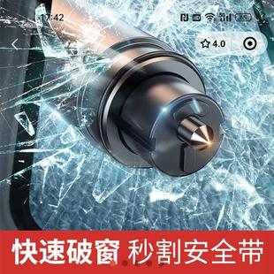 德國工藝秒擊逃生安全錘力臨車載隨身破窗器四合一汽車應急切割刀