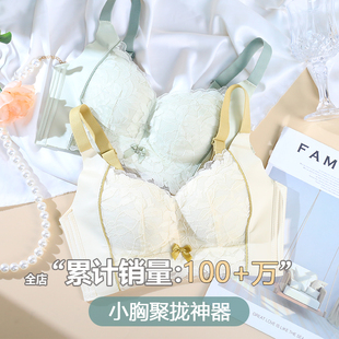 內衣女聚攏小胸夏季 大胸顯小收副乳防下垂調整型胸罩 蕾絲文胸套裝