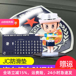 警察公仔police防滑墊臨時停車電話汽車牌手辦玩具挪車牌車載擺件