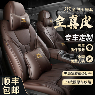 25新款 通用座墊定制 汽車坐墊真皮座套全包圍專車專用座椅套四季