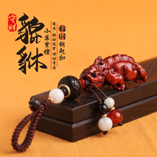 小葉紫檀木招財貔貅鑰匙扣掛件男士 汽車鑰匙掛飾高檔保平安護身符