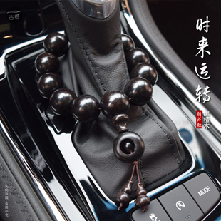 天然檀木佛珠汽車裝 飾車內飾品排擋桿汽車掛件保平安符車用檔位珠