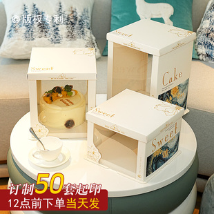 網(wǎng)紅半透明生日蛋糕盒子包裝 盒6六寸8八寸10十寸12寸雙層加高烘焙