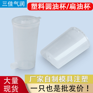 CNC主軸專用氣缸增壓缸打刀缸配件塑料油杯螺紋2分油桶100 140CC