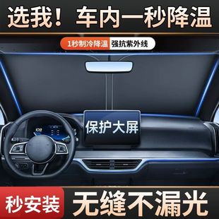 夏季 汽車遮陽擋板防曬隔熱遮光簾檔罩車內前擋玻璃遮陽傘停車神器
