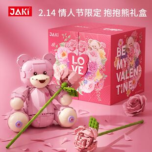 佳奇積木泰迪熊禮盒情人節小熊粉色拼裝 閨蜜生日送女朋友節日禮物
