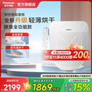 松下智能馬桶蓋蓋板家用電動坐便器加熱沖洗器pro 政府補貼15%