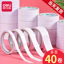 得力雙面膠高粘度薄款 手工膠帶春聯兩面強力海綿透明不留痕膠布固定墻面貼學生用兒童文具超薄泡沫膠帶貼紙