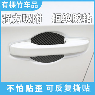 汽車門碗貼車門把手貼防刮磁吸碳纖維外門碗磁性手扣保護貼膜通用
