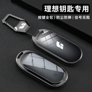理想l7鑰匙套24新款 保護包 l6專用汽車殼l8男l(wèi)9高檔理想one女改裝