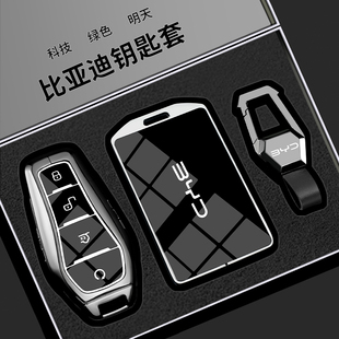 比亞迪宋plus鑰匙套高級秦l專用25款 plus新卡片殼扣包 漢dmi汽車元