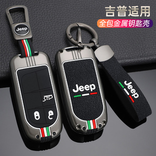 吉普jeep鑰匙套自由光指南者大切諾基殼自由俠大指揮官汽車包扣殼