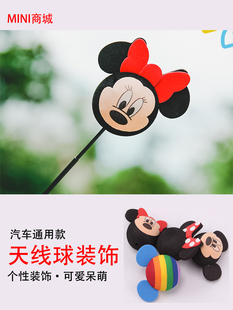 個性 飾改裝 可愛泡沫萌物汽車天線球 COOPER天線球裝 寶馬迷你MINI