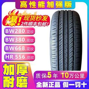 195 205 215百威汽車輪胎50 165 185 65R14R15R16R17 175
