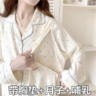 帶胸墊月子服夏季 云朵棉孕婦睡衣春秋純棉哺乳產后住院服圓點 薄款