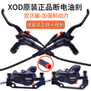 14寸代駕車XOD油剎改裝 蜂鳥油剎折疊電動車碟剎剎車片雙活塞液壓