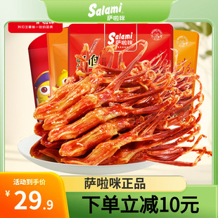 薩啦咪溫州鴨舌特產即食薩拉米零食休閑小吃食品超好吃貨解饞100g