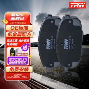TRW天合前剎車片適配于F3 花冠1.8L前片 04款