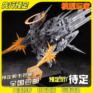 模型 哮星x核誠治造x交錯戰線克拉達科拉達COLADA拼裝 先行定金