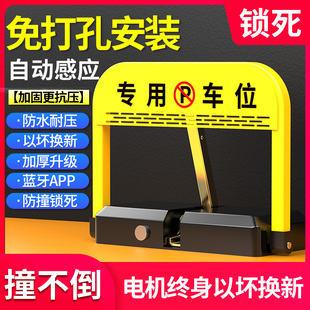 普達(dá)車位地鎖停車樁阻車器停車防占用免打孔智能遙控加厚車位鎖