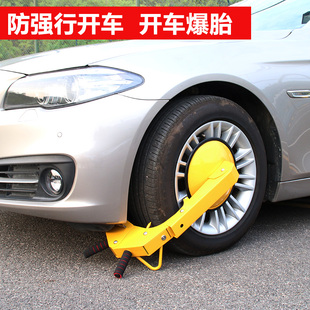 普達鎖車器車輪鎖小吸盤鎖汽車輪胎鎖防盜車鎖防撬加厚小車車輪鎖