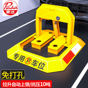 普達(dá)車位地鎖車位鎖加厚加重防撞停車位樁擋車器抗壓八角鎖免打孔