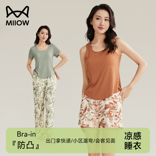 外穿高級感家居服2025新款 貓人冰絲吊帶睡衣女帶胸墊棉綢短袖 套裝
