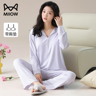 高級感可外穿家居服 套裝 貓人棉綢女士睡衣春秋新款 純色帶胸墊長袖